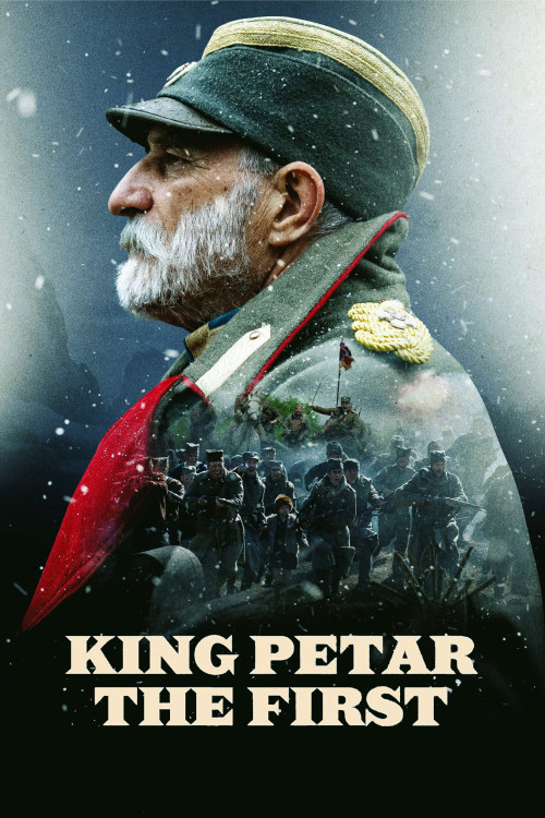 Kralj Petar I (2018) poster