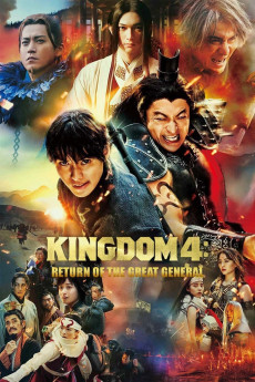Kingudamu 4: Daishôgun no kikan (2024) poster