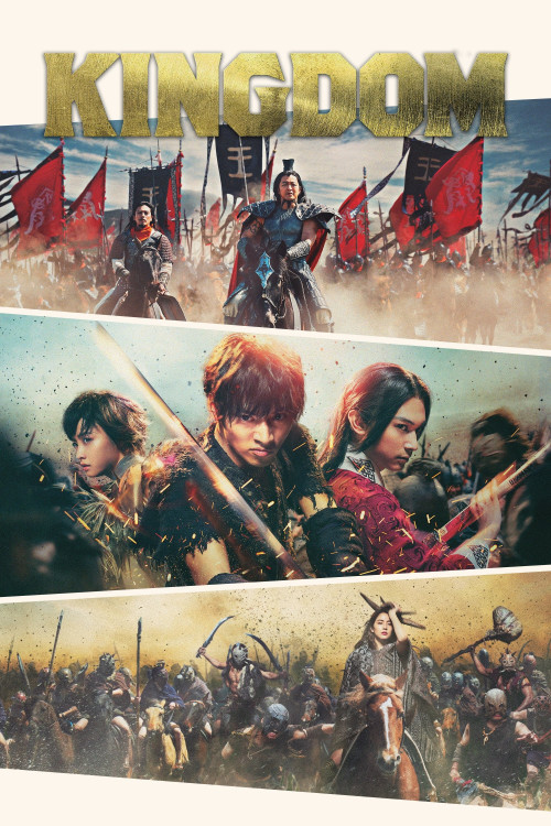 Kingudamu (2019) poster