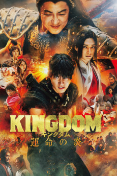 Kingudamu 3: Unmei no hono (2023) poster