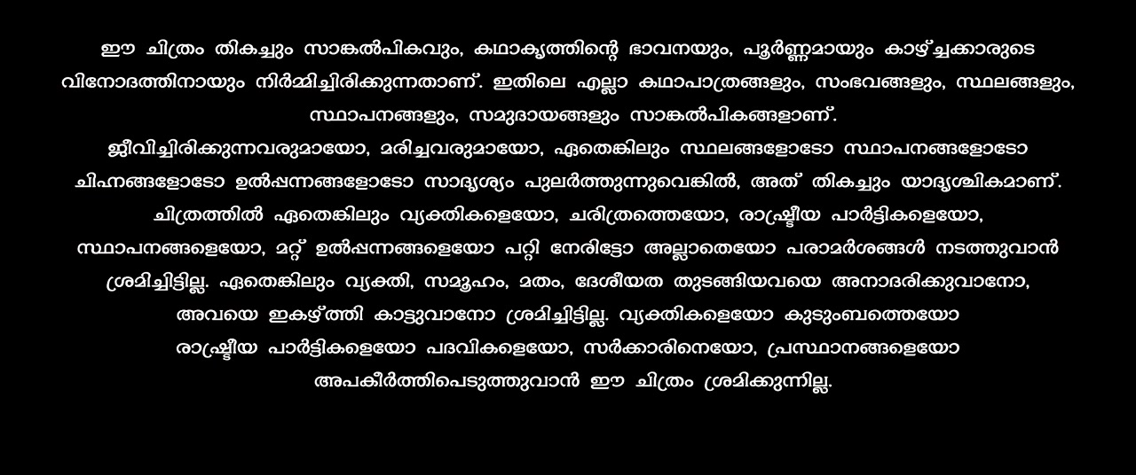 Kishkindha Kaandam screenshot 3