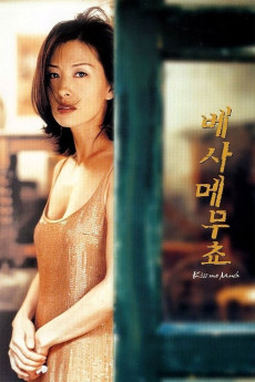 Besame mucho (2001) poster