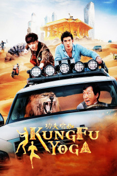 Gong fu yu jia (2017) poster