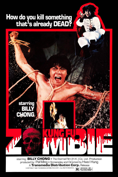 Wu long tian shi zhao ji gui (1981) poster