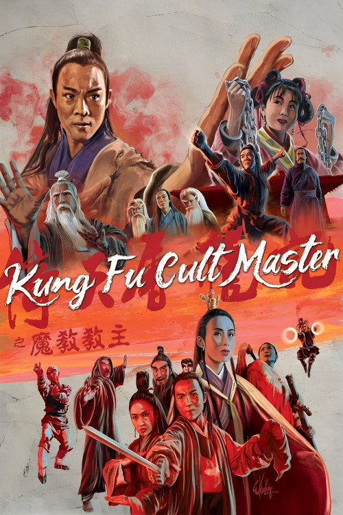 Yi tin to lung gei: Moh gaau gaau jue (1993) poster