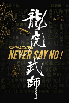 Long Hu wu shi (2020) poster