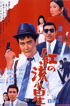 Kurenai no nagareboshi (1967) poster