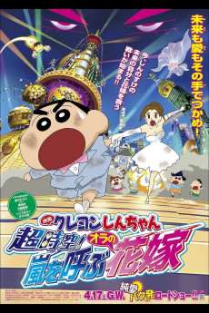 Kureyon Shinchan: Chojiku! Arashi wo Yobu Ora no Hanayome (2010) poster