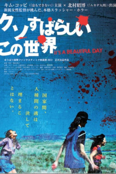 Kuso subarashii kono sekai (2013) poster