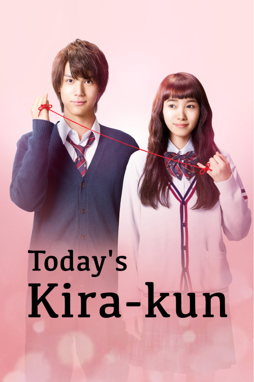 Kyô no Kira kun (2017) poster