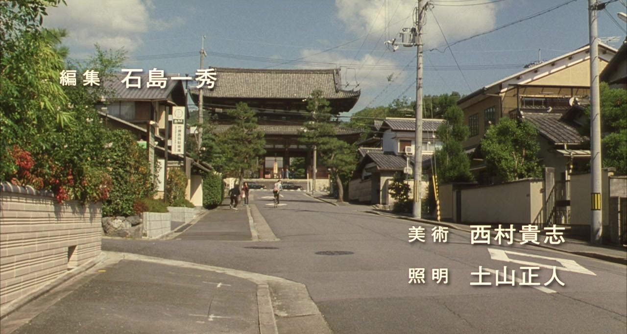 Kyoto uzumasa monogatari screenshot 1