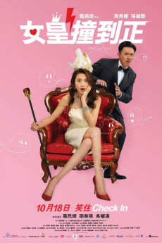 Lui wong jong do jeng (2018) poster