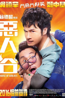Ngok yan guk (2016) poster