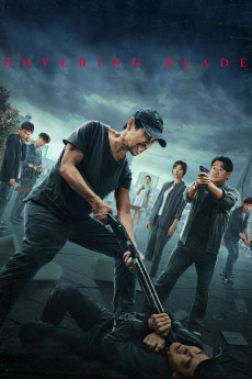 Pang huang zhi ren (2024) poster