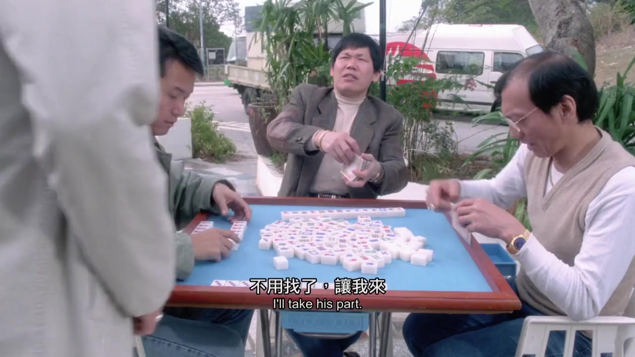 Wan choi ng fuk sing screenshot 1