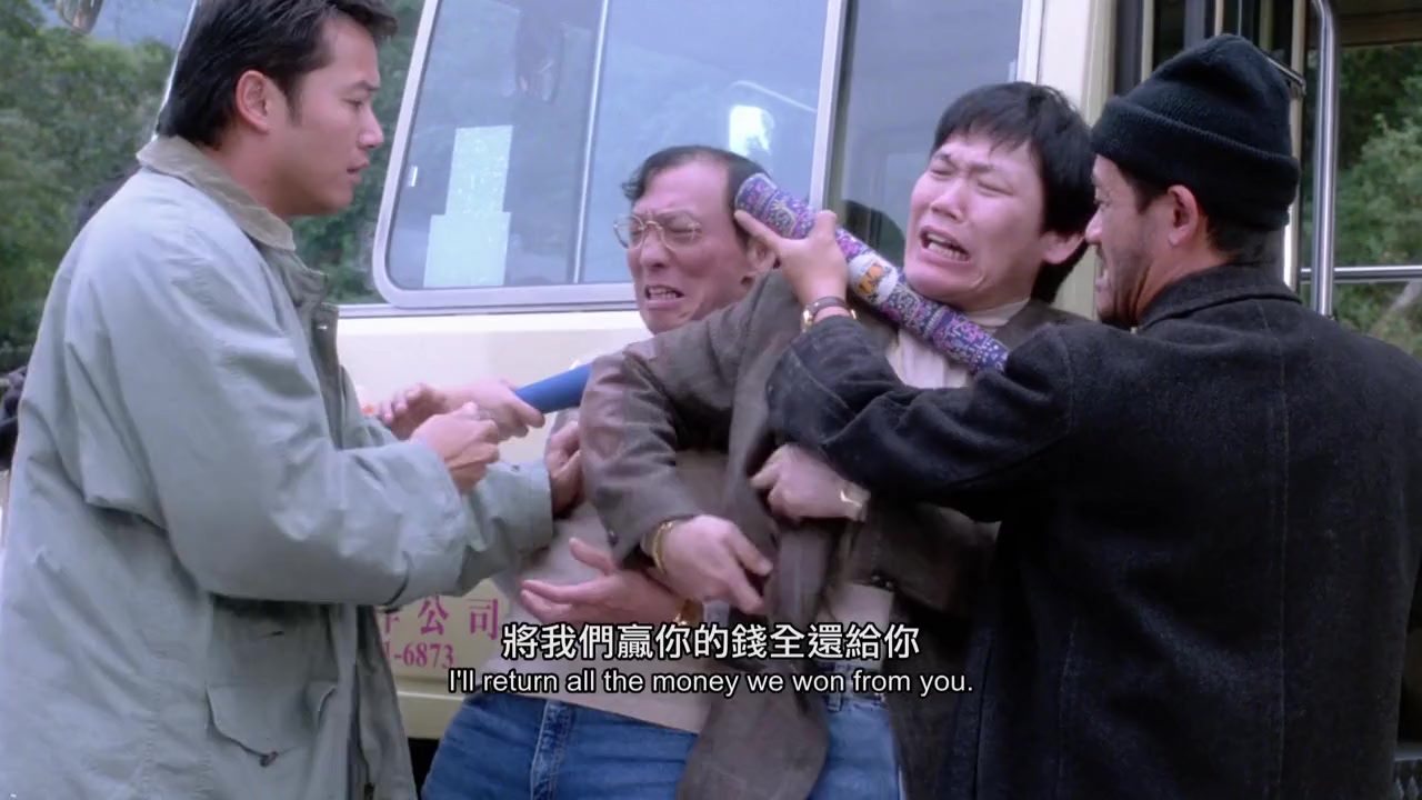 Wan choi ng fuk sing screenshot 2