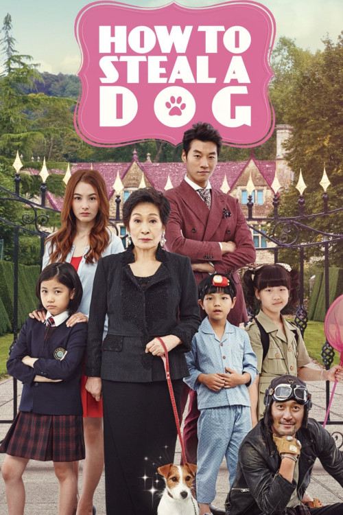Gaereul humchineun wanbyeokan bangbeop (2014) poster