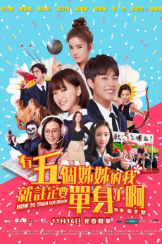 You 5 ge jie jie de wo jiu zhu ding yao dan shen le a (2018) poster