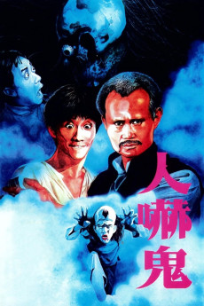 Ren xia gui (1984) poster