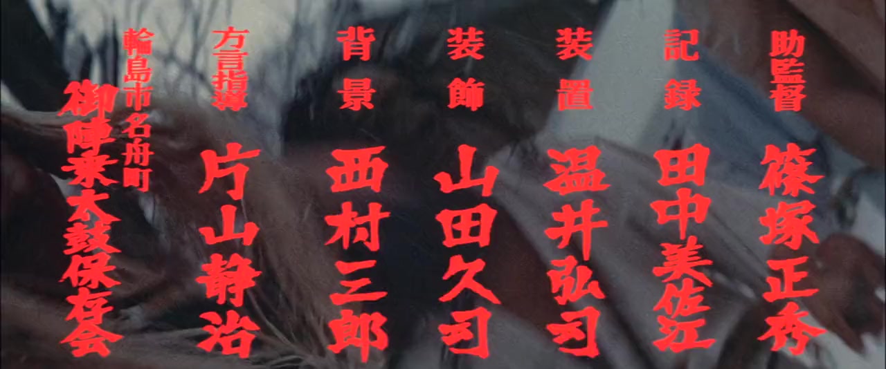 Hokuriku dairi sensô screenshot 2