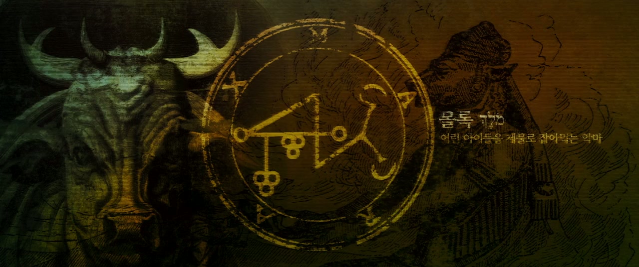 Georukhan Bam: Demon Heonteoseu screenshot 1