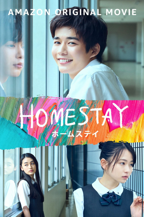 Hômusutei (2022) poster