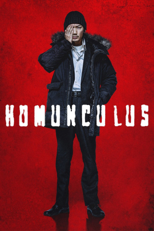 Homunkurusu (2021) poster