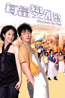 Mui dong bin wan si (2007) poster