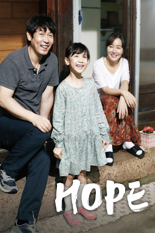 So-won (2013) poster