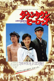 Dauntaun hirozu (1988) poster
