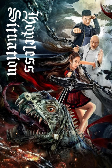 Jue jing qiao bi ling (2022) poster