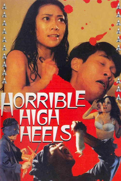 Yan pei go jang haai (1996) poster