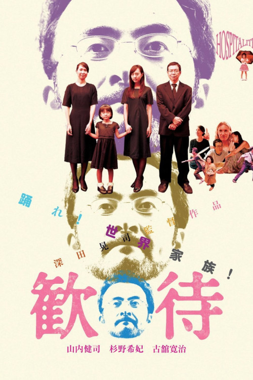 Kantai (2010) poster