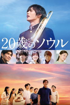 Hatachi no Soru (2022) poster