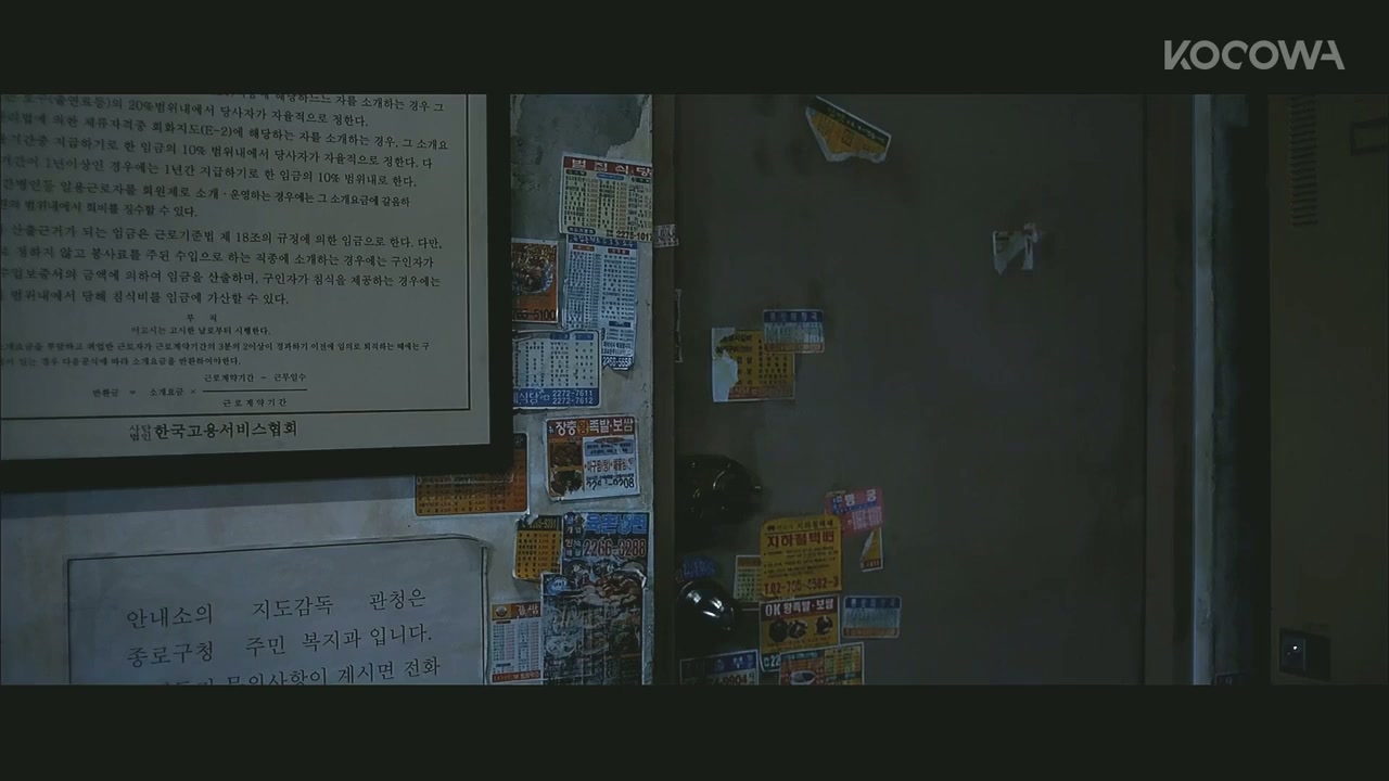 Choneungnyeokja screenshot 3