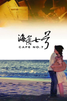 Hái-kak chhit-ho (2008) poster