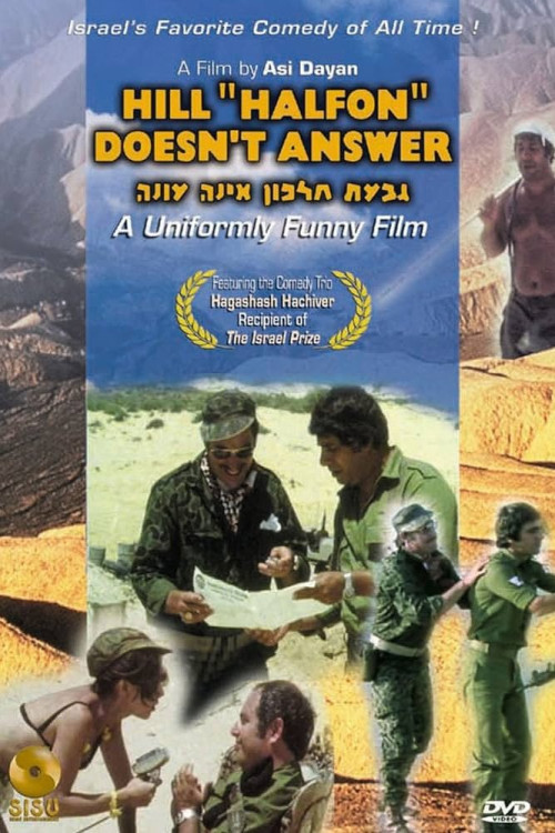 Giv'at Halfon Eina Ona (1976) poster
