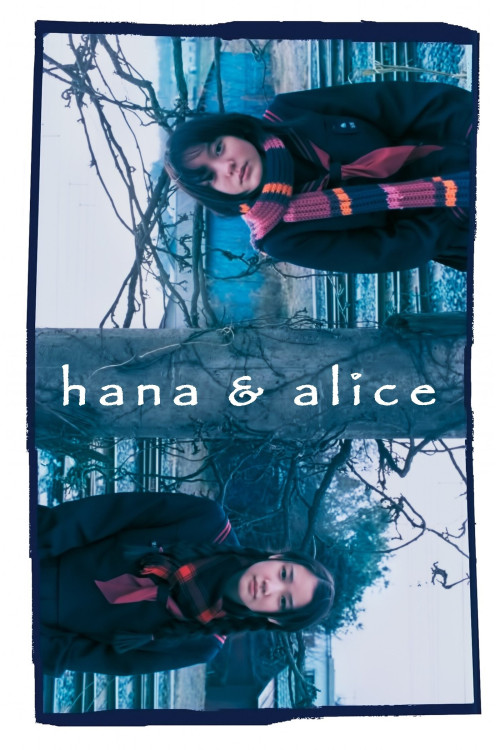 Hana to Arisu (2004) poster