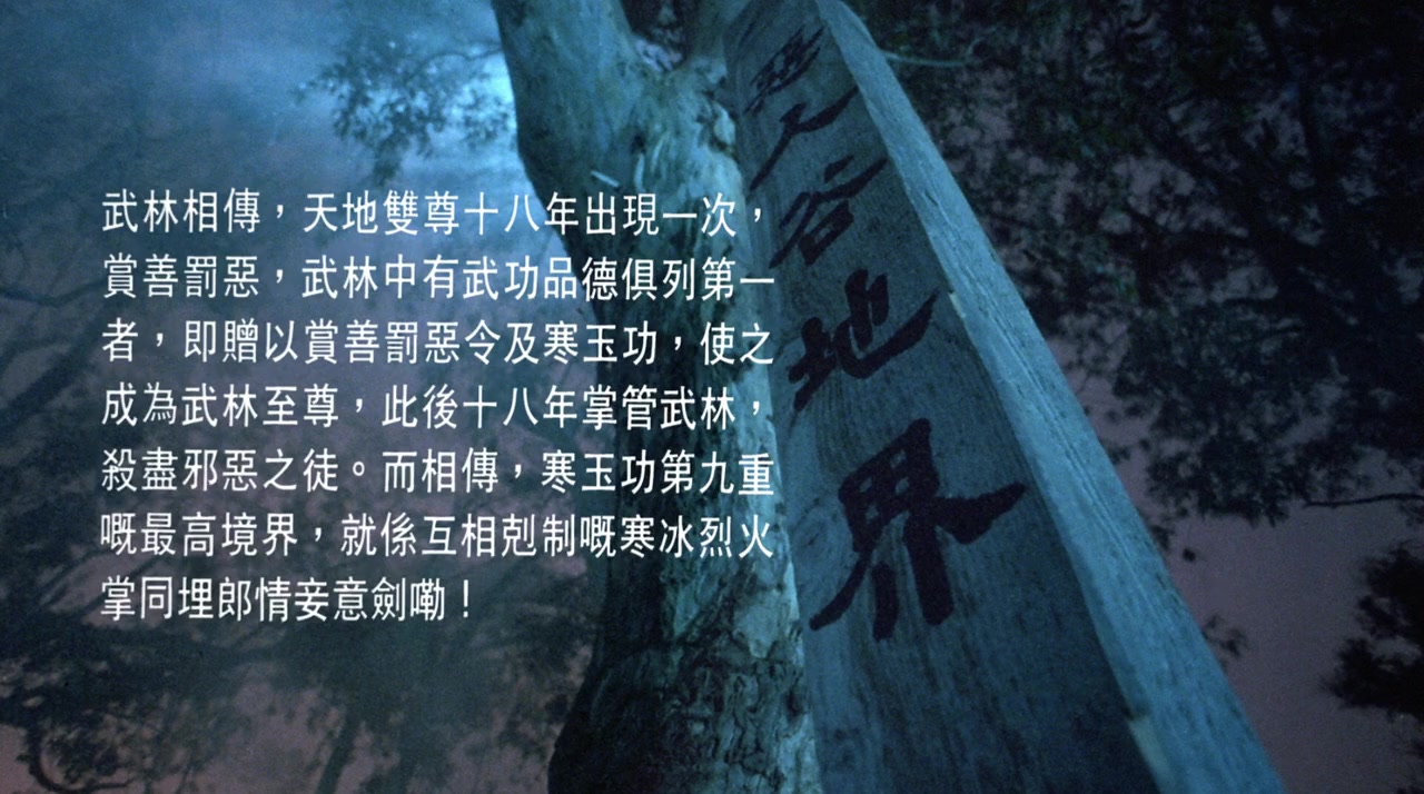 Jueh doi shuen giu screenshot 1
