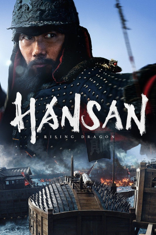Hansan: Yongui chulhyeon (2022) poster