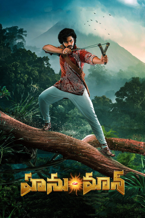 Hanu Man (2024) poster