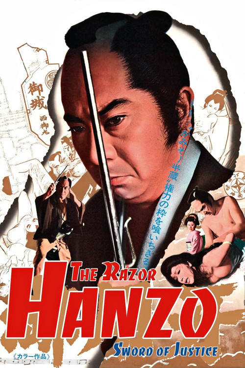 Goyôkiba (1972) poster