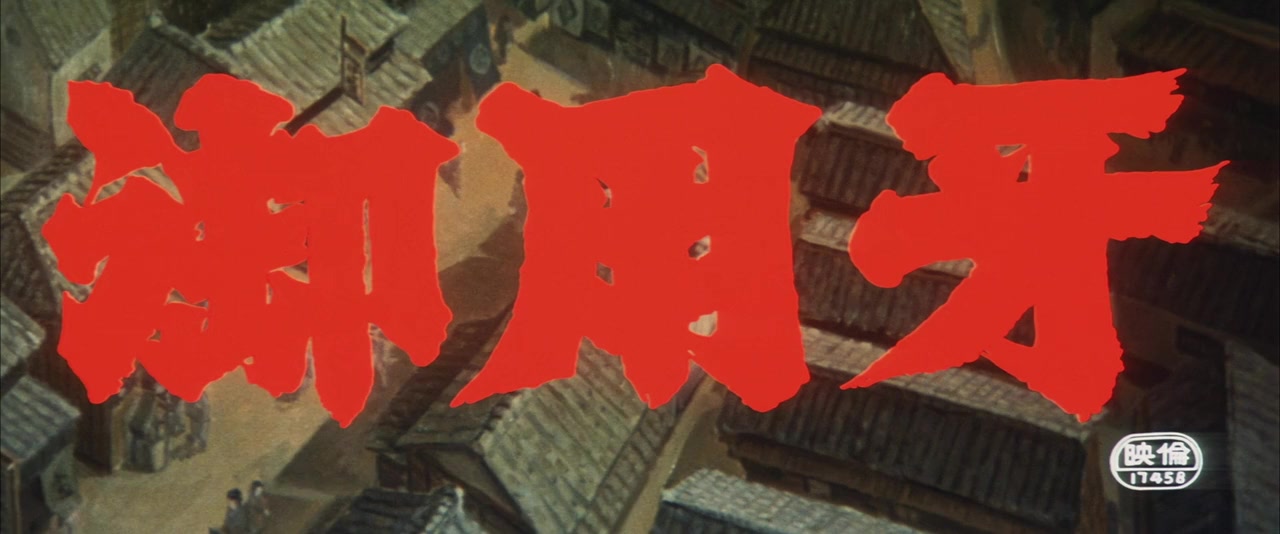 Goyôkiba screenshot 1