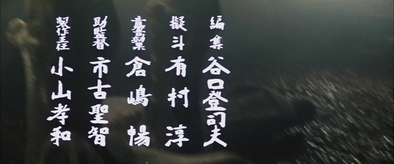 Goyôkiba: Kamisori Hanzô jigoku zeme screenshot 1