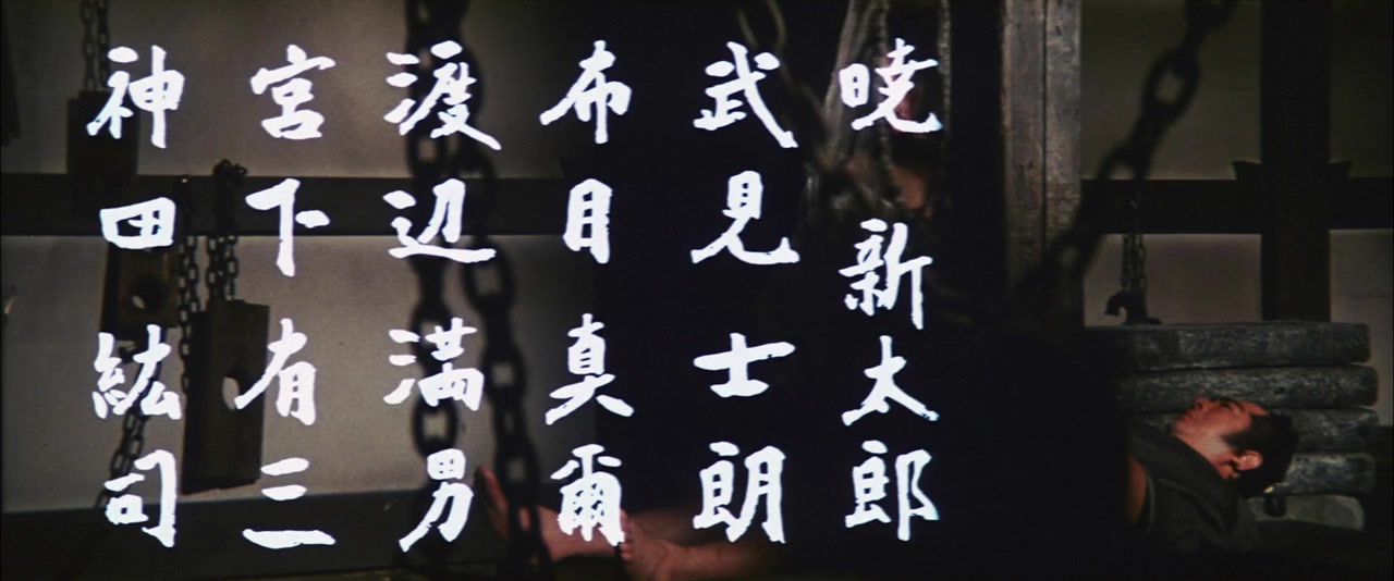 Goyôkiba: Oni no Hanzô yawahada koban screenshot 2