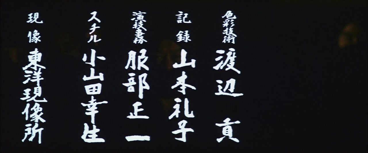 Goyôkiba: Oni no Hanzô yawahada koban screenshot 3