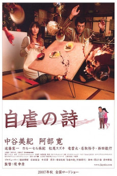 Jigyaku no uta (2007) poster