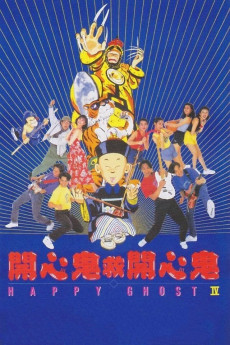 Hoi sum gwai gau hoi sum gwai (1990) poster