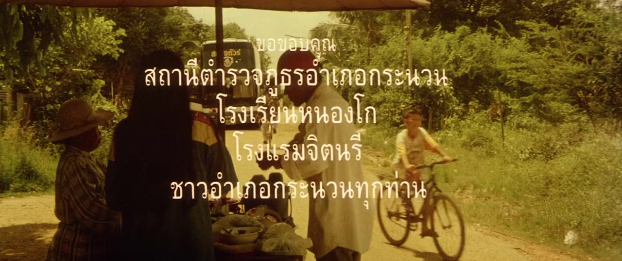 Mue prab puen hode screenshot 2