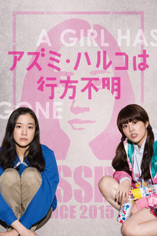 Azumi Haruko wa yukue fumei (2016) poster
